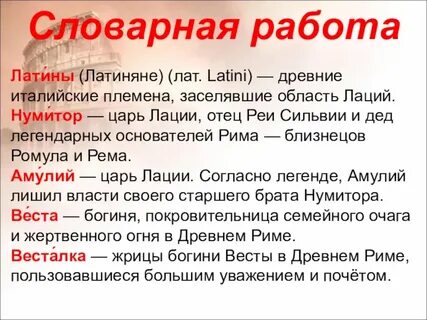 История 5 класс кому принадлежат имена