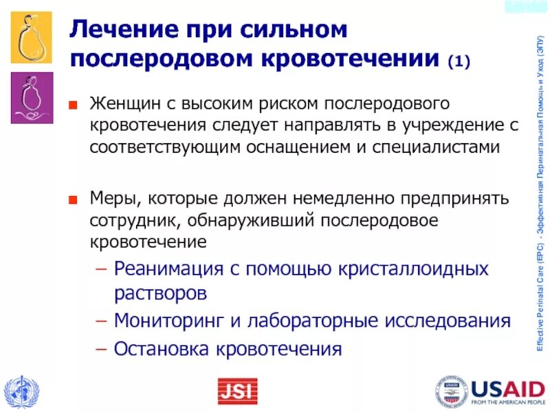 Кровотечение в последовом и послеродовом периоде. Послеродовое кровотечение лечение. При позднем послеродовом кровотечении следует. Позднее послеродовое кровотечение лечение. Лечение кровотечения в позднем послеродовом периоде.