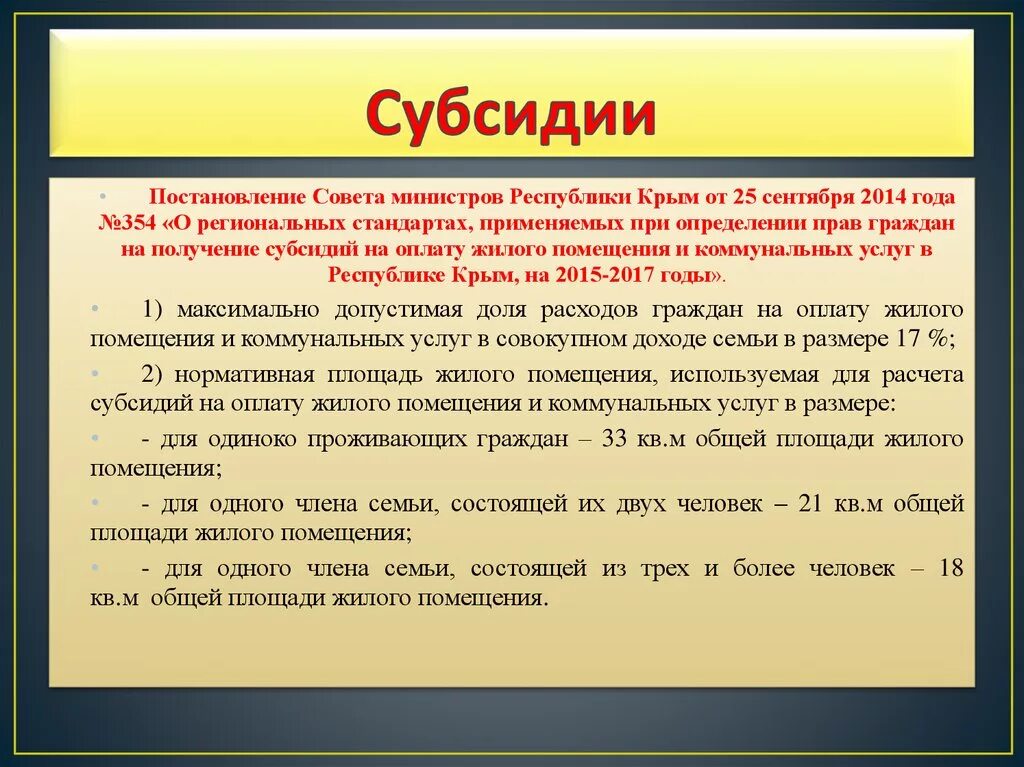 Инвалид 2 группы квартплата. Льготы по инвалидности. Льготы для инвалидов второй группы. Льготы для инвалидов второй группы по общему заболеванию. Льготы инвалидам общего заболевания.