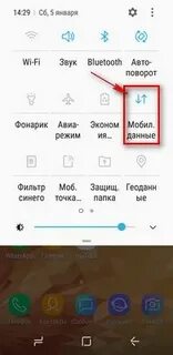 Включить интернет самсунг галакси