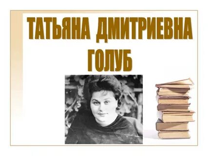 Поэт т