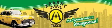 Номер такси заполярный мурманская область