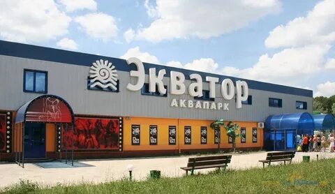 Экватор краснодар