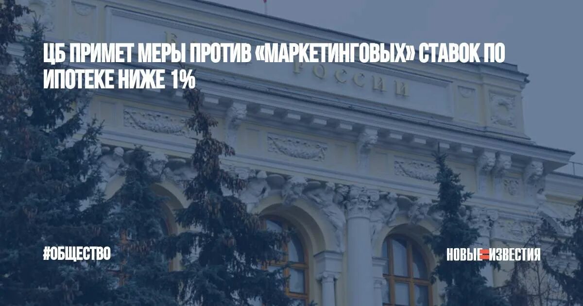 Банк россия вводит. Банк России. Центральный банк. Центробанк снизил ставку. Российские банки.