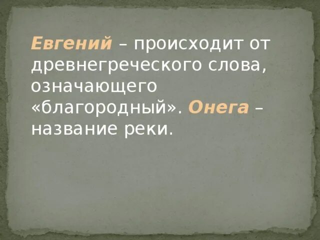 Знатно что значит. Благородный значение. Значение слова благородный. Познатней значение слова. Значение слова инертный.