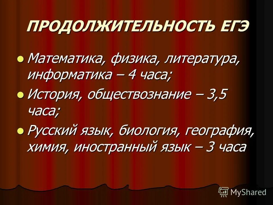 Физика в литературе. Картинка 12 Продолжительность.