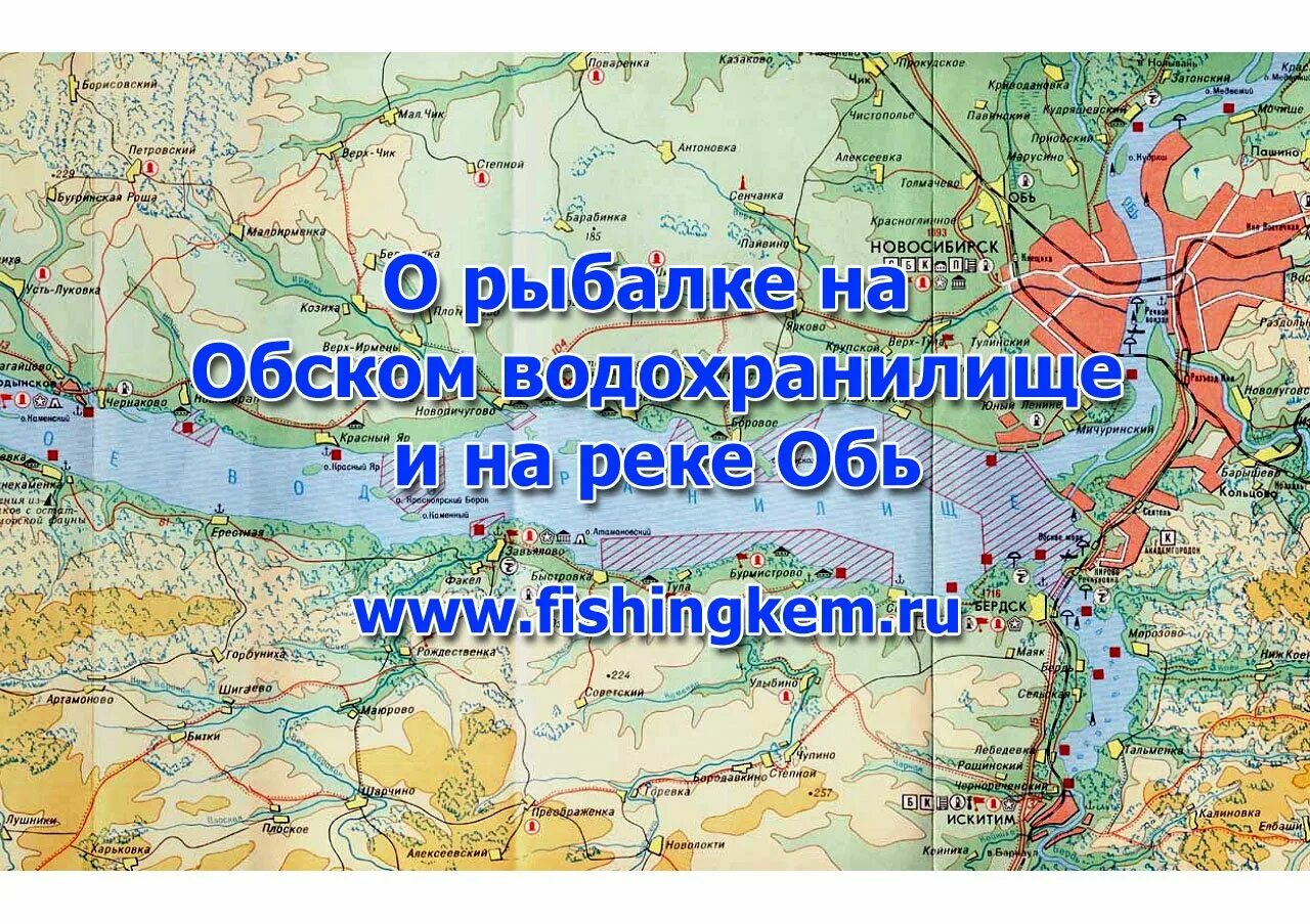 Погода в оби новосибирская. Новосибирское водохранилище на карте. Обское водохранилище на карте. Карта глубин Обского водохранилища. Рыболовная карта Новосибирской области.