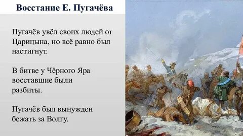 Кто победил войско пугачева
