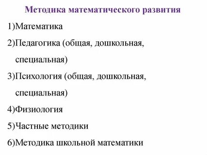 Общая методика это