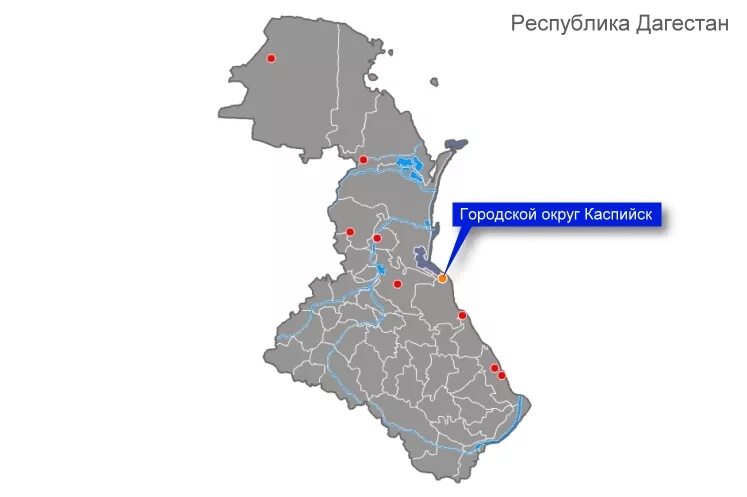 Каспийск город где находится и какой республике