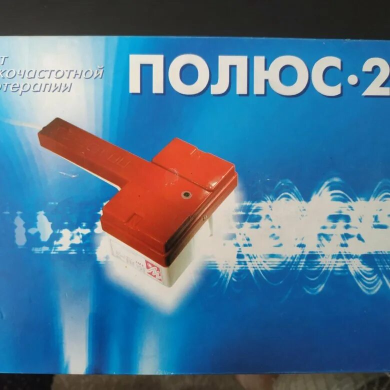 Полюс v 2. Полюс-2д аппарат магнитотерапии. аппарат полюс 2д для чегоиполбса. полюс-2д аппарат магнитотерапии устройство. магнитотерапия полюс 2д.