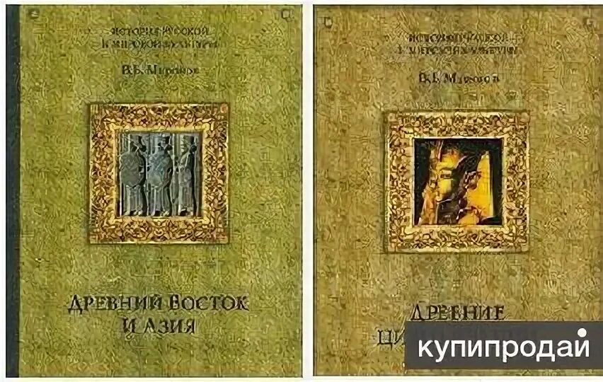 Книга в мировой культуре 4. История мировой культуры страница 4. Книга в мировой культуре 4 класс. Книга в мировой культуре 4. Художественная культура эпохи просвещения.
