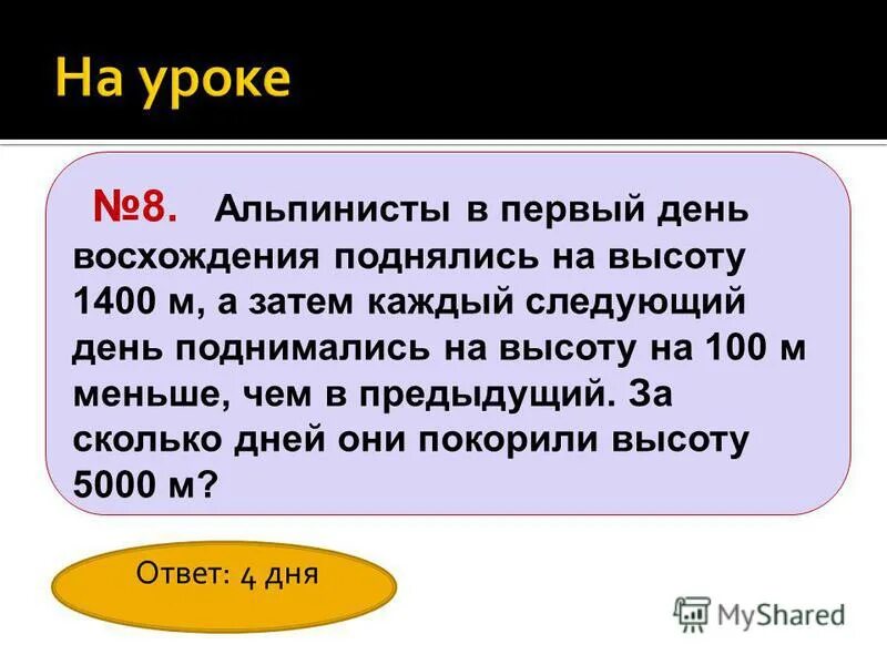 ответ 5000 лет в