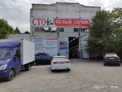 Белый сервис