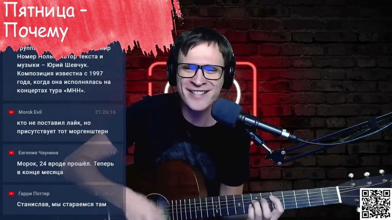 Каждую пятницу аккорды