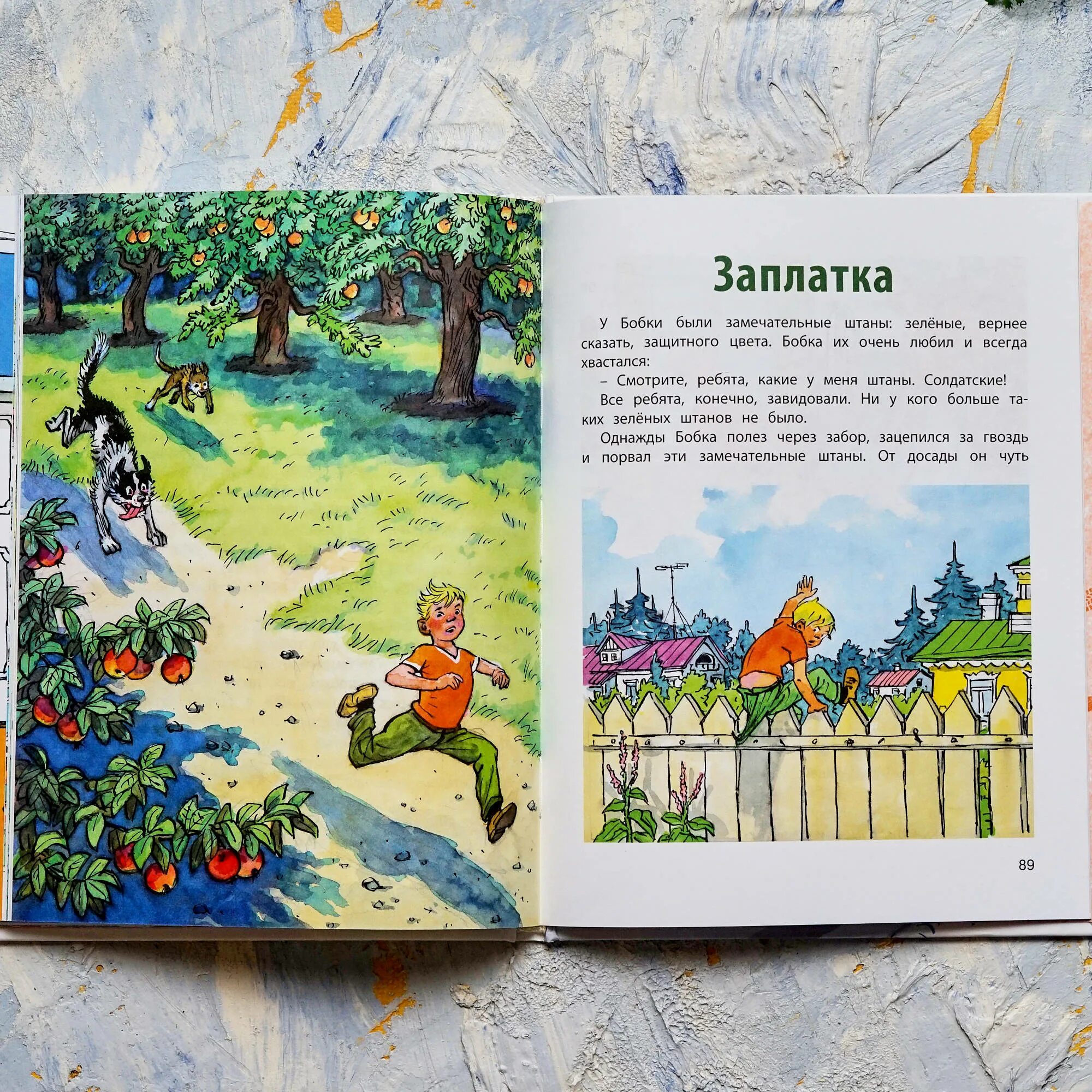 Собака яростно лаяла осеева читать. Ростик и кеша рисунок. Рассказы осеевой. Читать рассказ не мой. Лев николаевич толстой для детей рассказы басни книга.