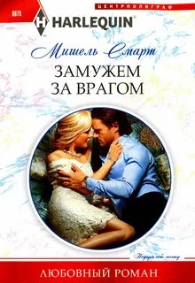 Короткие женские романы полностью