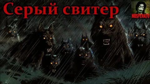 История на ночь новое