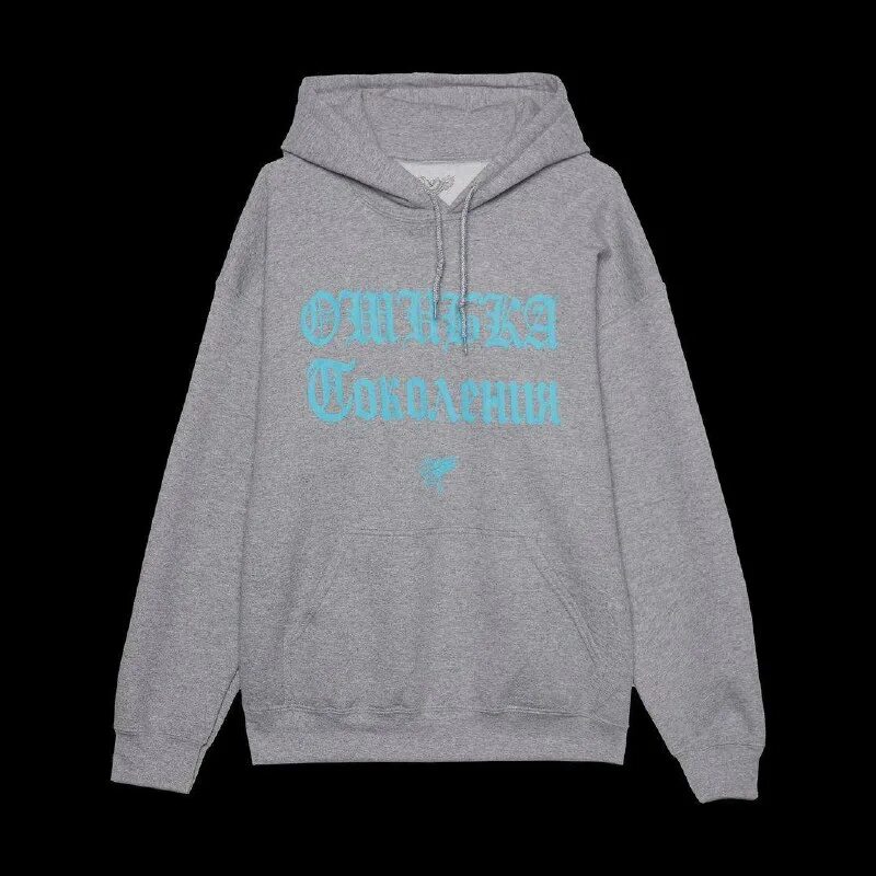 Футболка hugo с надписью. Ошибка поколения мерч. Ошибка поколения мерч. Ошибка поколения мерч. Подмост футболка фараон.