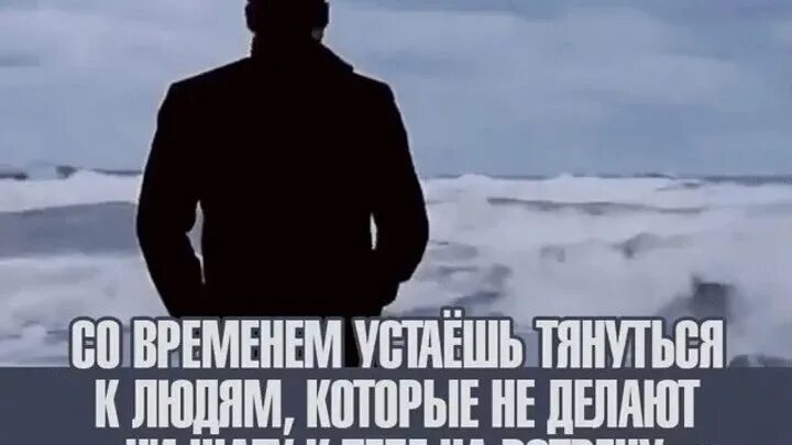 Я сделаю шаг навстречу но ни одного. Цитаты про опасность. Я сделаю тысячу шагов к тебе навстречу но ни одного вдогонку. Со временем устаёшь тянуться к людям. Тысячу шагов навстречу но ни одного вдогонку.