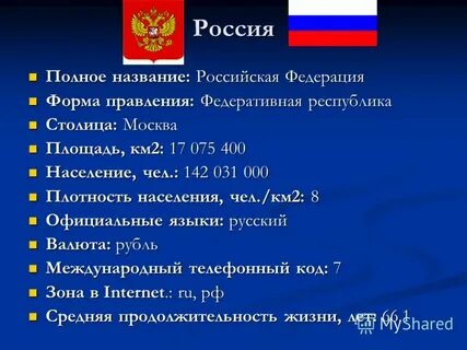 К чему можно отнести российскую федерацию