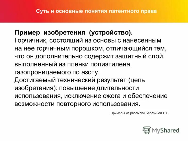 Техническим результатом является