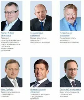 Топ менеджеры втб банка