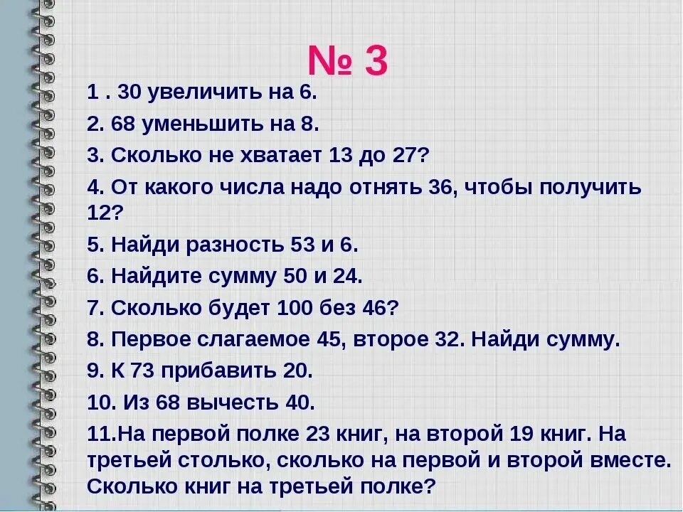 Под какими цифрами записано верное утверждение