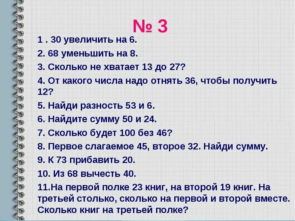 Сколько будет 30 23 13. Арифметический диктант 4 класс 2 четверть по математике школа России. Математические диктанты 2 класс школа России ФГОС 1 четверть. Математический диктант 3 класс школа России с ответами. Математический диктант 3 класс 2 четверть 21 век.