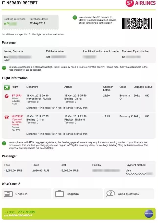 S7 горячая линия по авиабилетам. Квитанция электронного билета на самолет s7 Airlines. Маршрутная квитанция электронного билета на самолет s7. Электронный авиабилет образец s7. Электронный билет на самолет образец s7.