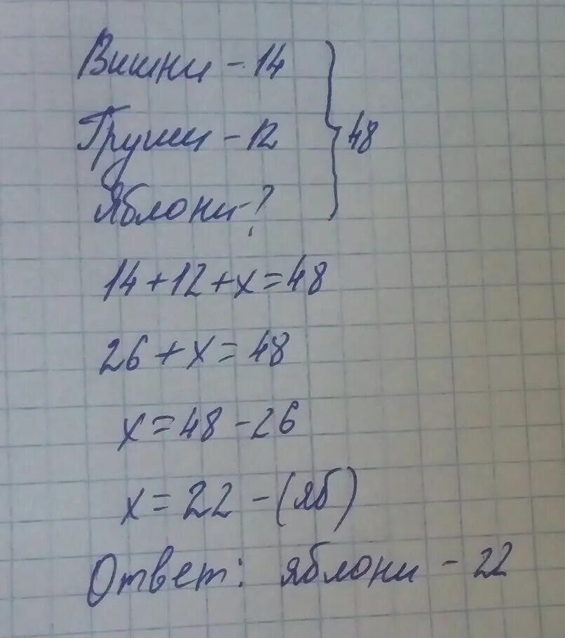 Сколько вишневых деревьев растет в саду. Задача в саду росло 2 ряда вишен по 27 деревьев в каждом и 9 яблонь. в саду 50 деревьев из них 20 яблони сколько вишен решение.