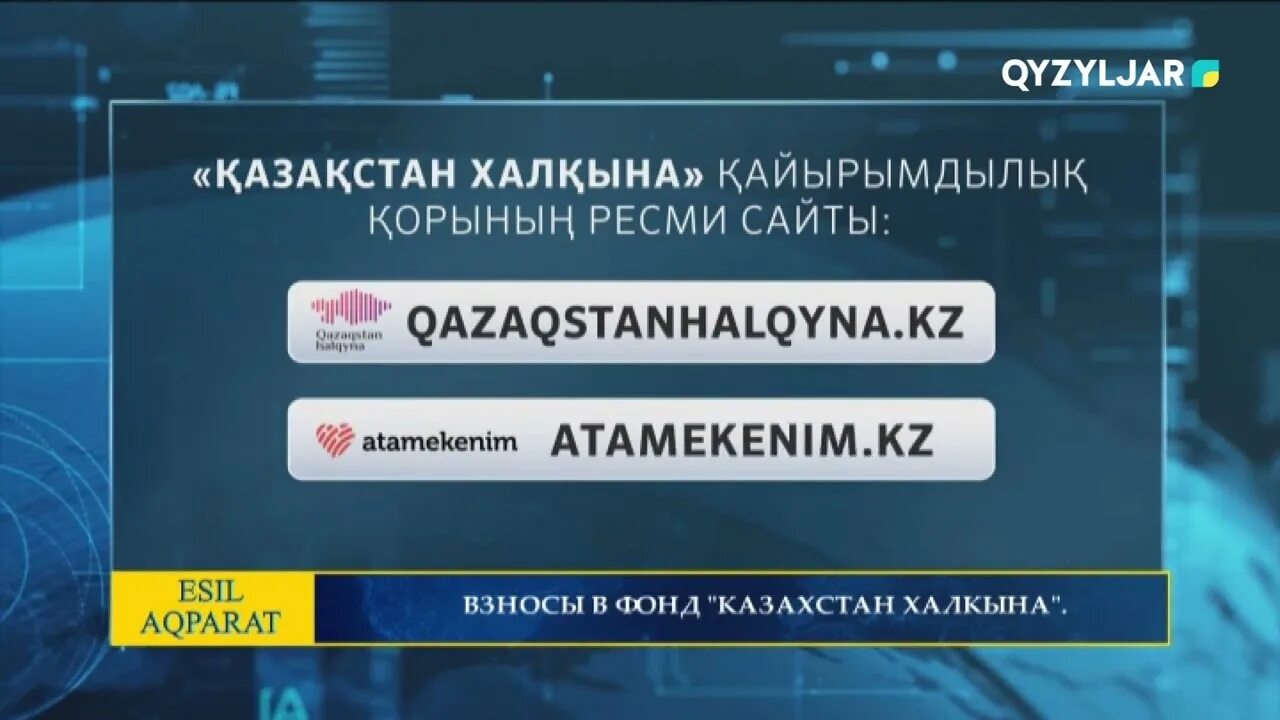 Столица казахстана 2023. Стол фондом. Столфонд. Казахстанцы девушки. Фонд казахстан халкына.