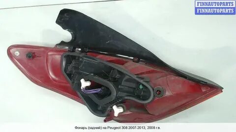 Задний фонарь пежо 308
