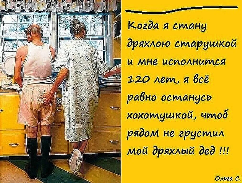 Не хочу быть старой