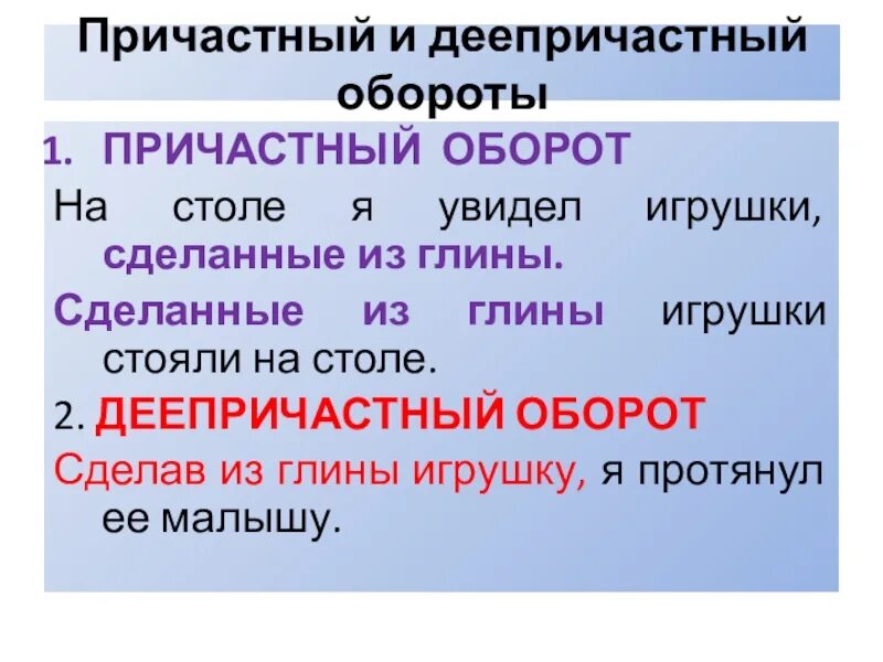 Деепричастие на какие вопросы отвечает 7 класс