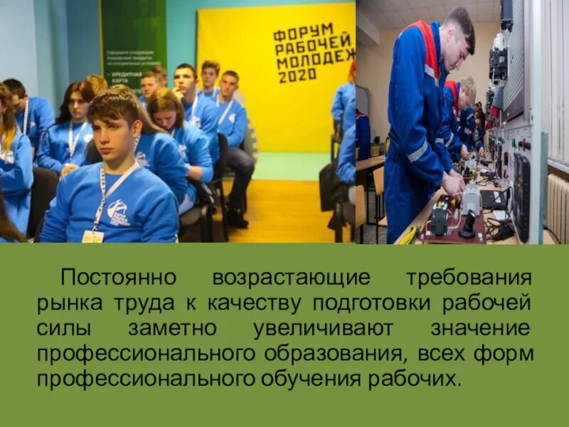 Заметно вырос