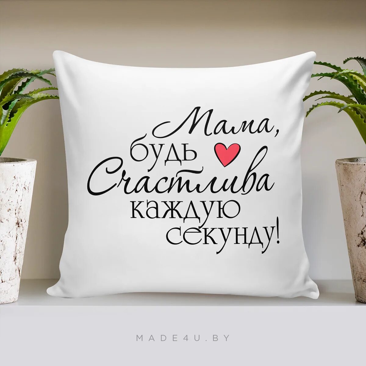 Хочу тебя всегда. Цените жизнь. Люблю каждую секунду. Я хочу с тобой. С днём рождения будь счастлива.