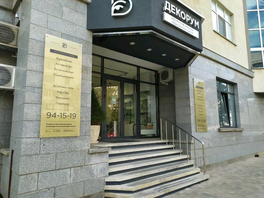 атлас ставрополь кальянная. White room магазин краснодар. ставрополь шоурум на дзержинского. рум ставрополь. рум ставрополь.