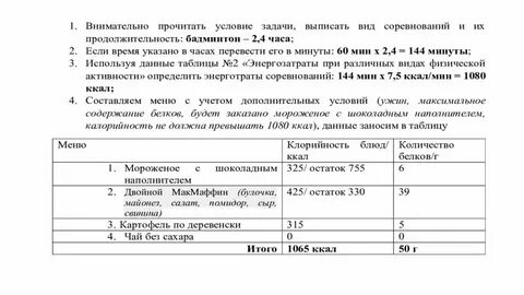 Задание 9 огэ биология разбор