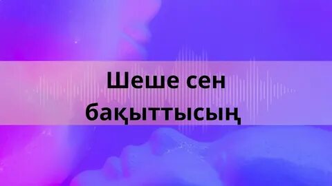 Толық ашық фотосурет