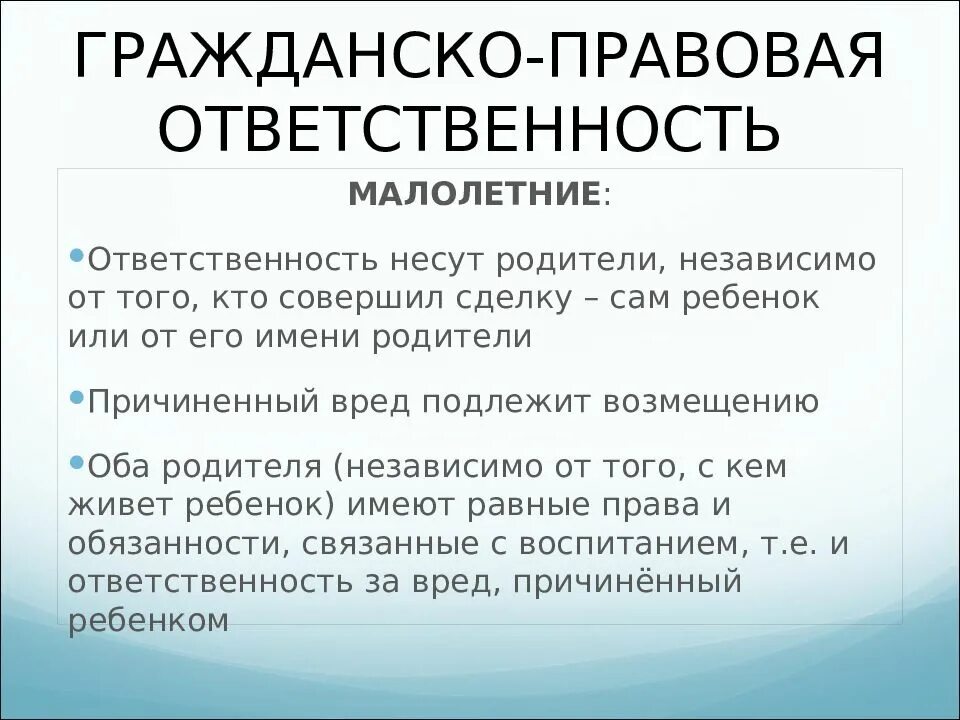 Право несовершеннолетнего на жизнь. Обязанности несовершеннолетних детей. Обязанности несоверше.