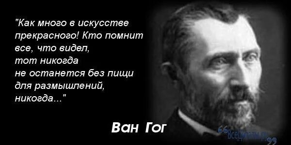 Высказывания известных художников. Цитаты великих людей об искусстве. Цитаты про искусство. Высказывания об искусстве великих людей. Цитаты великих художников.