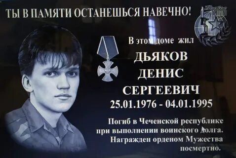Что дают посмертно