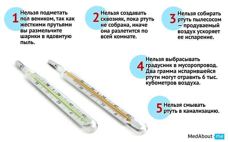 Вечером может быть температура 37. Градусник ртутный 38.8. Термометр ртутный Sanshan. На градуснике 37.5 как поднять температуру. Градусник ртутный деления.