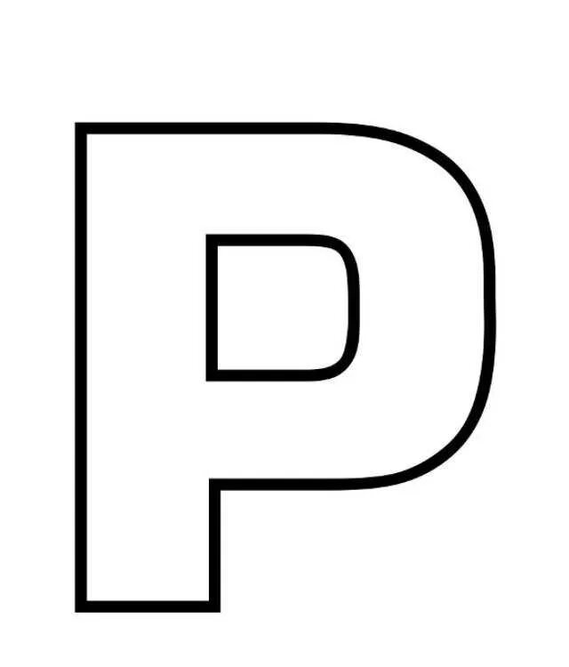 Рисунок р. Буква р контур. Буква р для раскрашивания. Буква р трафарет. Печатная буква р большая.