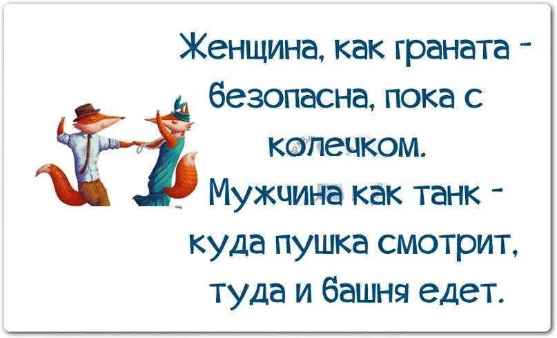 Слова со смыслом правда жизни. Правда жизни юмор в картинках с надписями. Правда жизни цитаты. Женский юмор правда жизни.