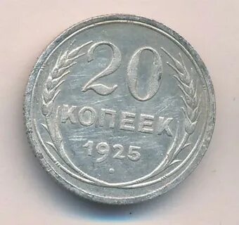 Брак 20