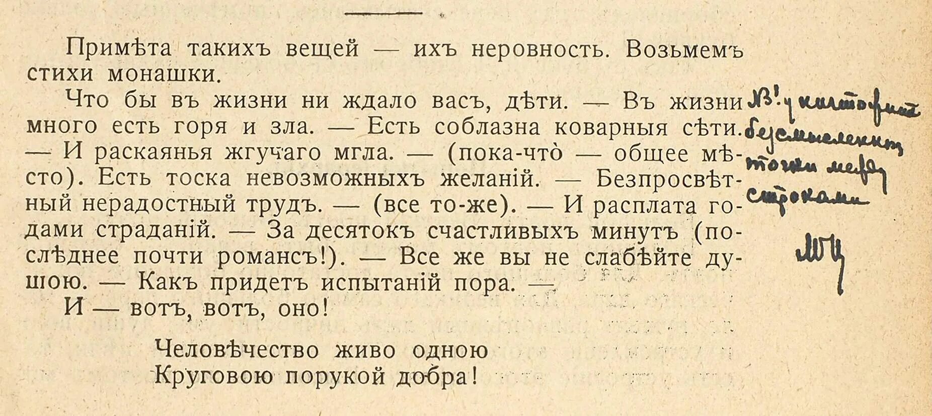 Столовая Литфонда Цветаева. При свете совести. При свете совести цитаты Минский. Порука это значит