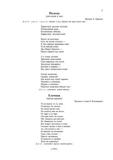Текст песни завожу машину