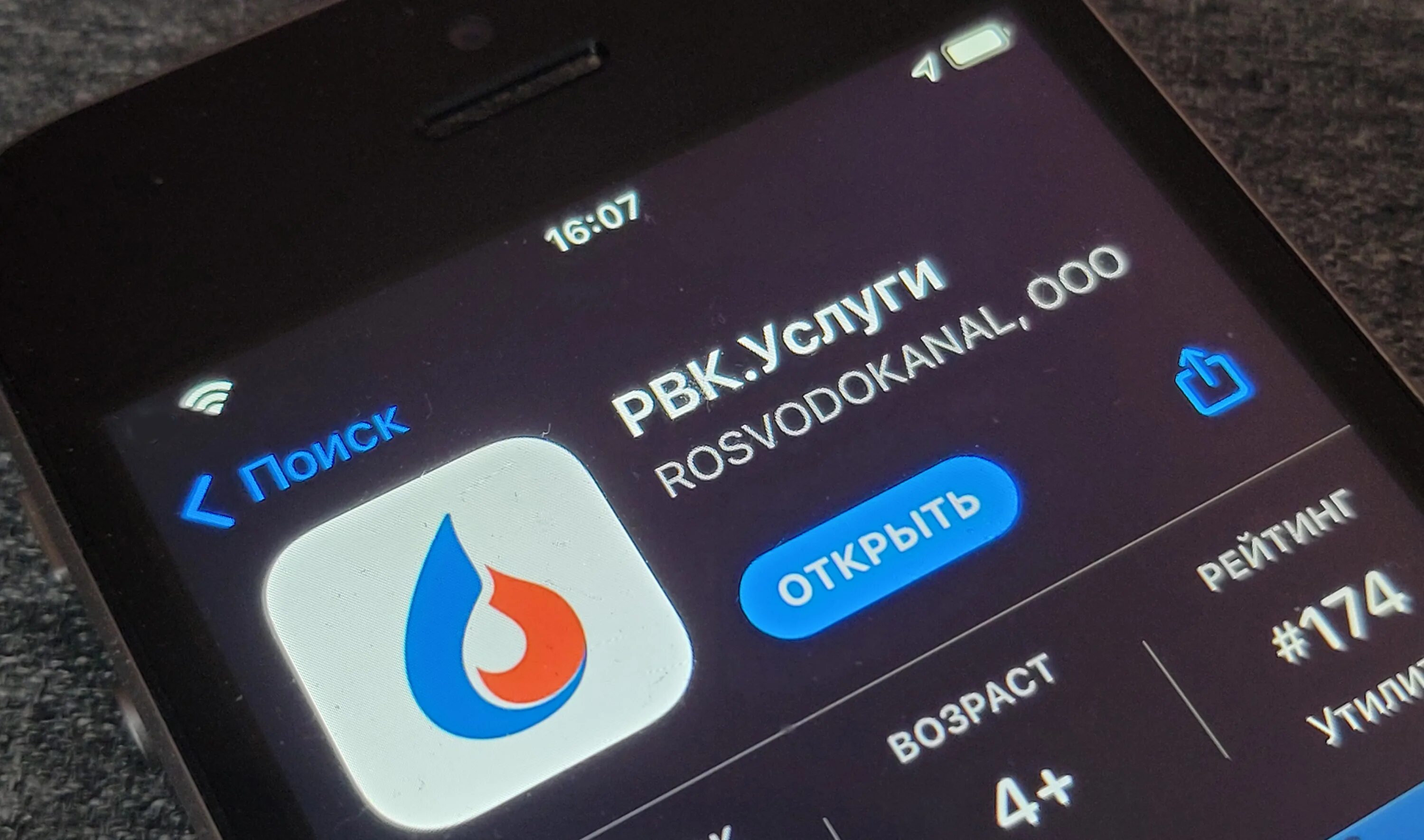 Рвк воронеж горячей линии. Рвк воронеж горячей линии